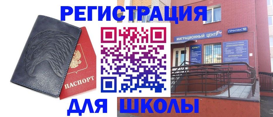 временная регистрация адрес в Курчатове